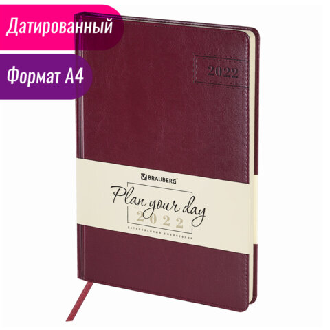 Ежедневник датированный на 2022 год А4 Brauberg &quot;Imperial&quot; (168 листов) обложка кожзам &quot;под гладкую кожу&quot;, бордовый (112911)