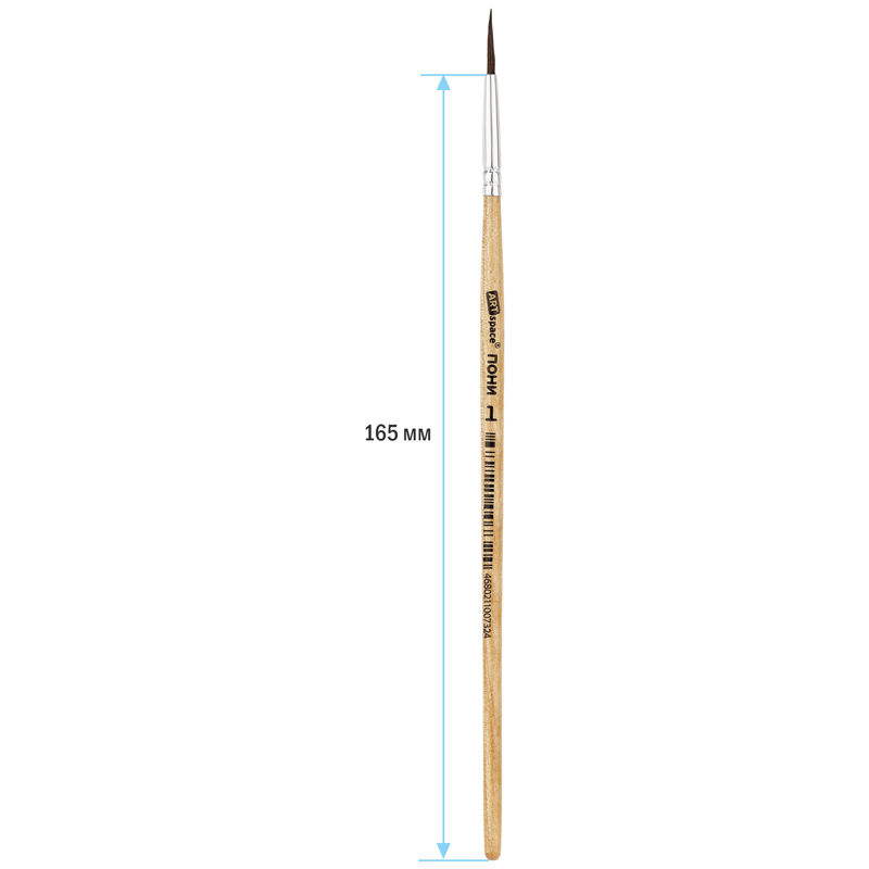 Кисть пони, ArtSpace, круглая №01 (PH1_2370)