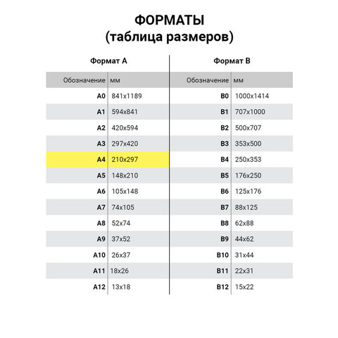 Картон цветной немелованный Brauberg &quot;Кот-рыболов&quot; (8 листов, 8 цветов, А4, 200х290мм) в папке (129910)