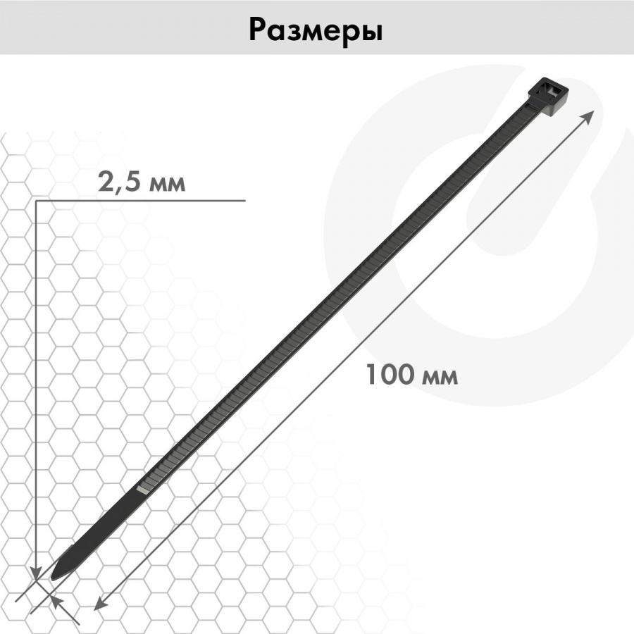 Хомуты (стяжки) нейлоновые Sonnen Power Lock, 2,5х100мм, набор 100шт., черная (607915)