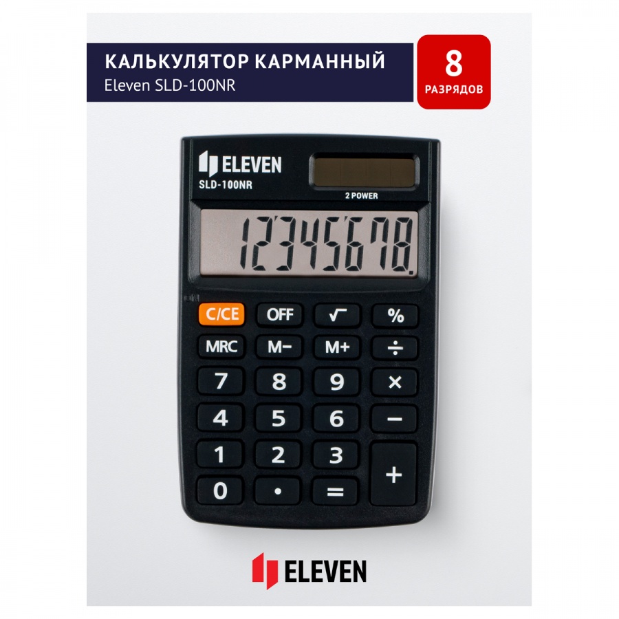 Калькулятор карманный Eleven SLD-100NR (8-разрядный) двойное питание, черный (SLD-100NR)