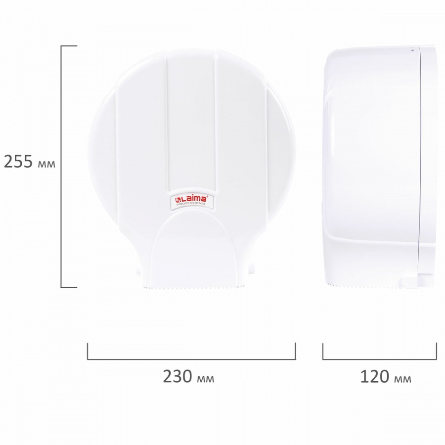 Диспенсер для туалетной бумаги рулонной Лайма Professional LSA T2, малый, пластик, белый (607992)