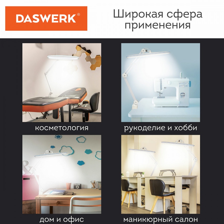 Светильник бестеневой Daswerk, 4 режима яркости (237954)