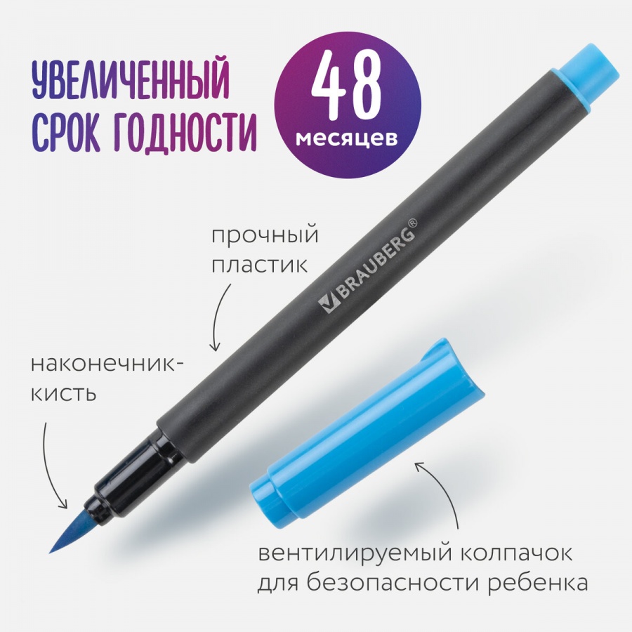 Набор фломастеров-кисточек 12 цветов Brauberg Premium (линия 1мм, смываемые) (152195)