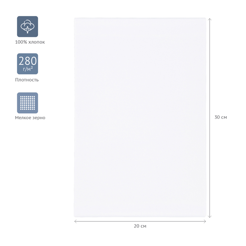 Холст грунтованный на подрамнике Гамма &quot;Студия&quot;, 20x30см, 100% хлопок, мелкое зерно (280818_13)