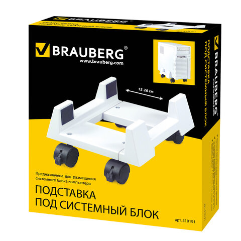 Подставка для системного блока Brauberg, передвижная, серая (510191)