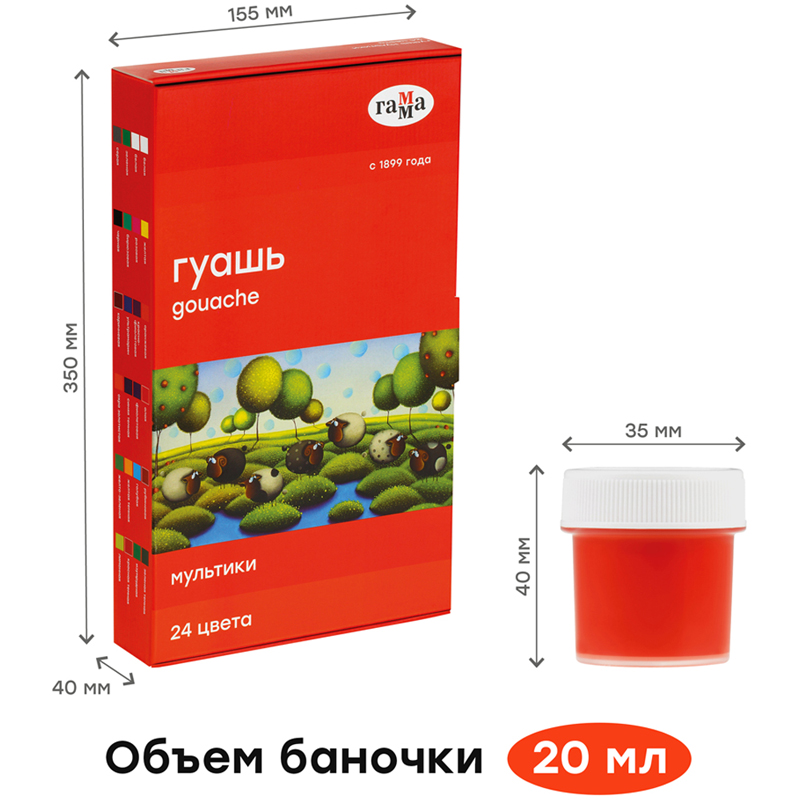 Гуашь 24 цвета Гамма &quot;Мультики&quot; (по 20мл) картонная упаковка (81220201)