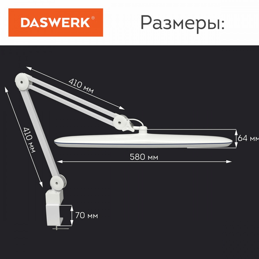 Светильник бестеневой Daswerk, 4 режима яркости (237954)