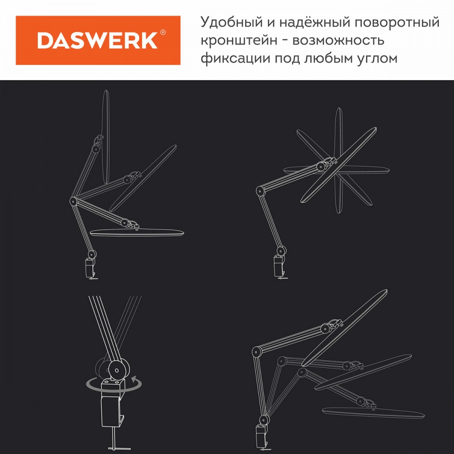 Светильник бестеневой Daswerk, 4 режима яркости (237954)