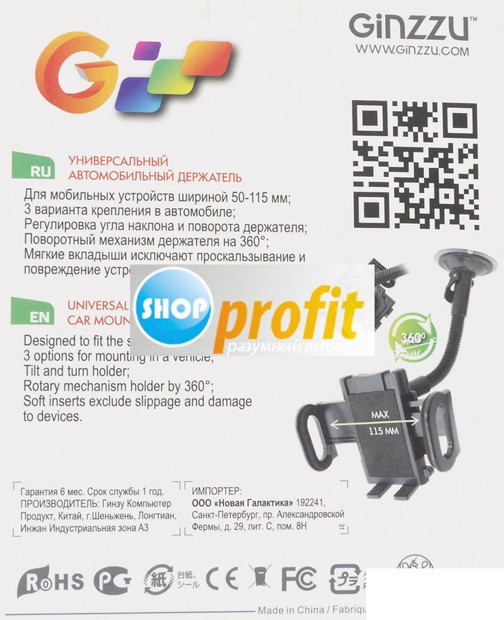 Держатель автомобильный Ginzzu GH-583, универсальный, черный (GH-583)