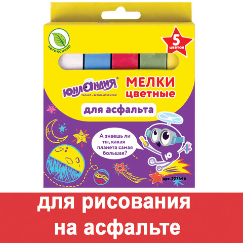 Мел цветной асфальтный Юнландия, 5 цветов, средняя твердость, 5шт. (227446)