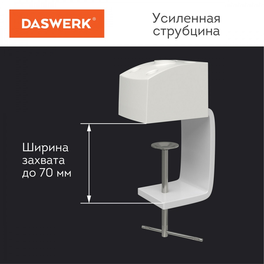 Светильник бестеневой Daswerk, 4 режима яркости (237954)