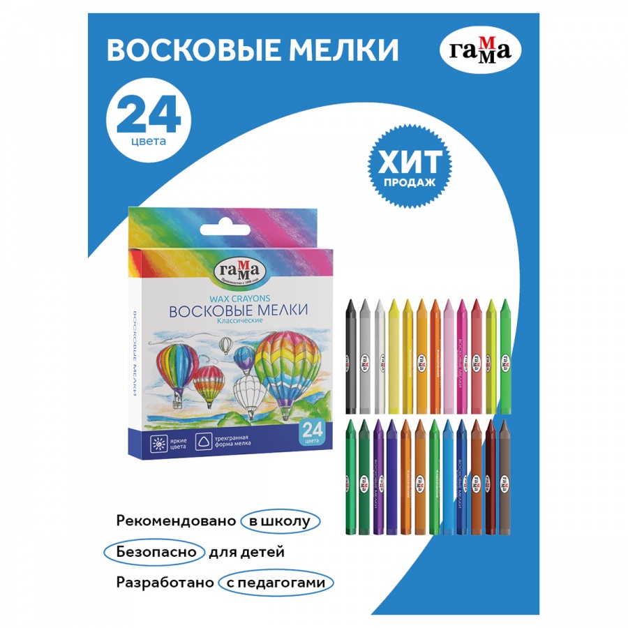 Мелки восковые 24 цвета Гамма &quot;Классические&quot; (L=90мм, D=8мм, 3гр) картонная упаковка (2131018_01_35)