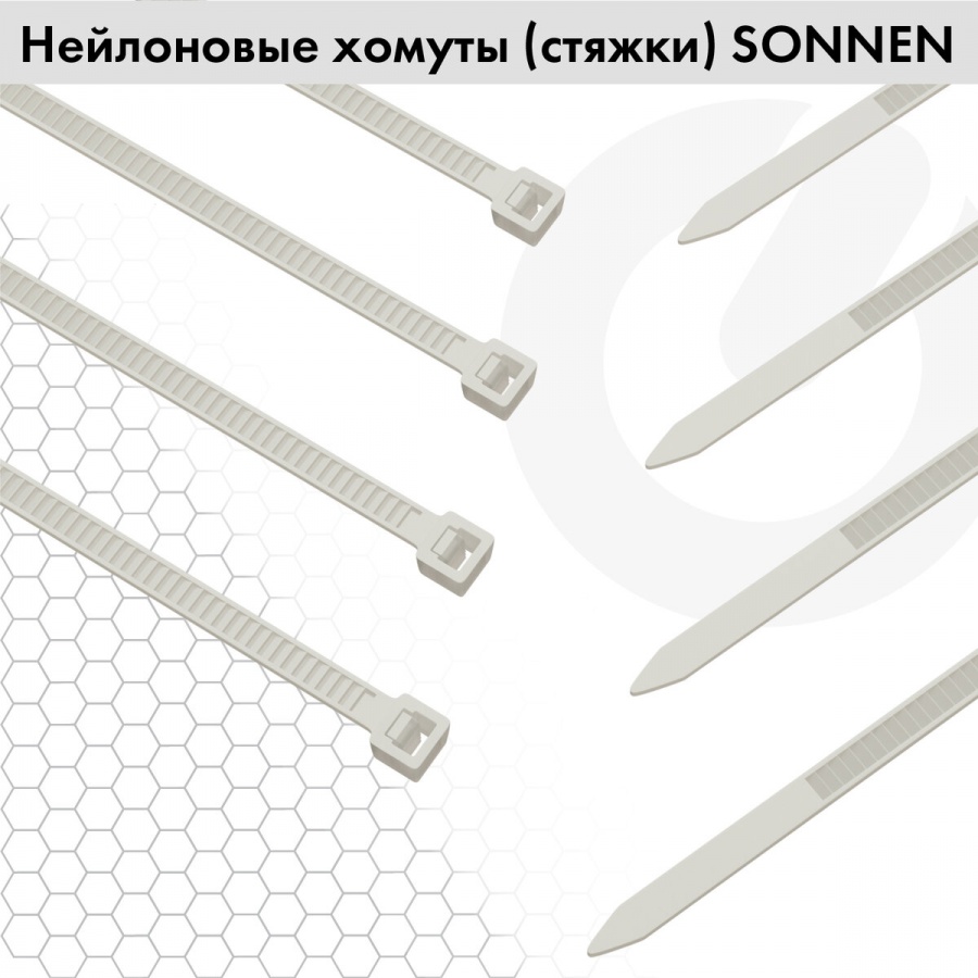 Хомуты (стяжки) нейлоновые Sonnen Power Lock, 2,5х100мм, набор 100шт., белая (607918)