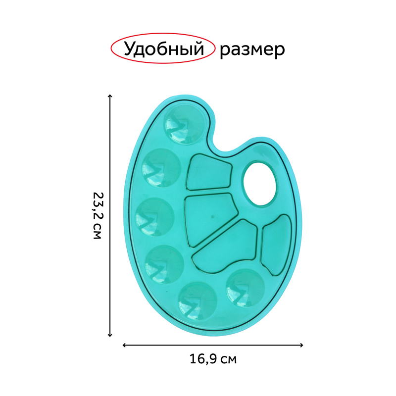 Палитра для красок Гамма, пластиковая, 10 ячеек (10122044), 44шт.