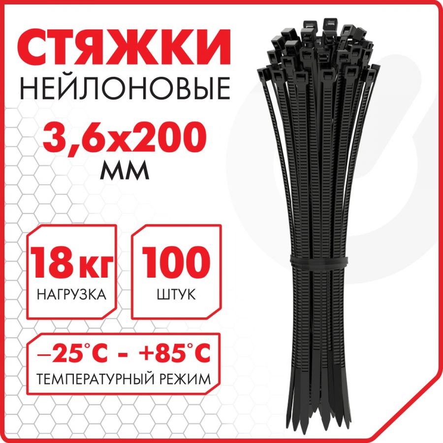 Хомуты (стяжки) нейлоновые Sonnen Power Lock, 3,6х200мм, набор 100шт., черные, 5 уп. (607916)