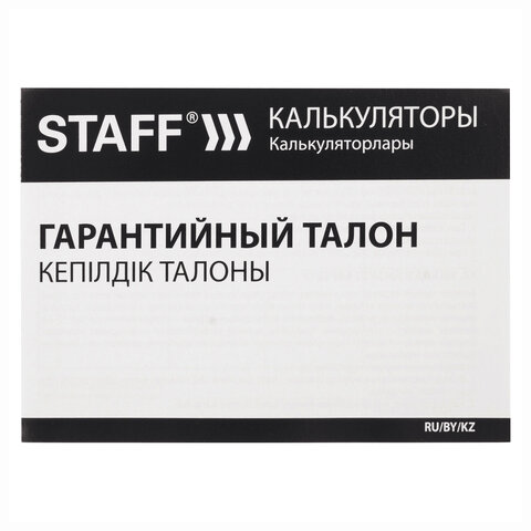 Калькулятор настольный Staff STF-444-12-DG (12-разрядный) зеленый (250464)