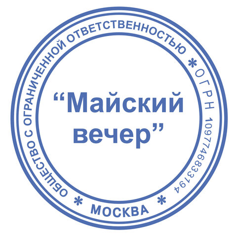 Оснастка для печати Trodat Ideal 46042 (d=42мм, синий, подушка в комплекте) корпус черный, 2шт. (237928)