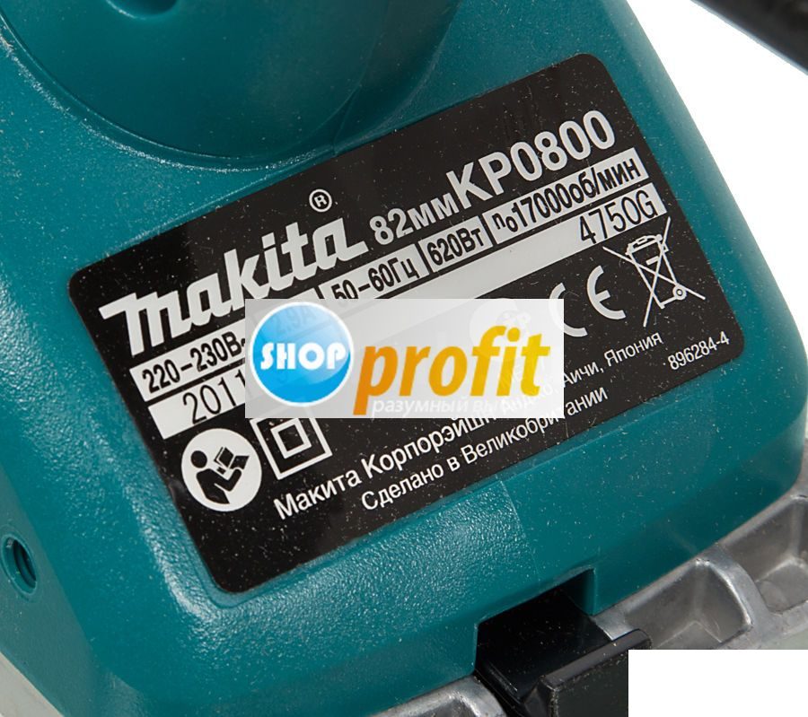 Рубанок электрический Makita KP0800, до 2.5мм (KP0800)