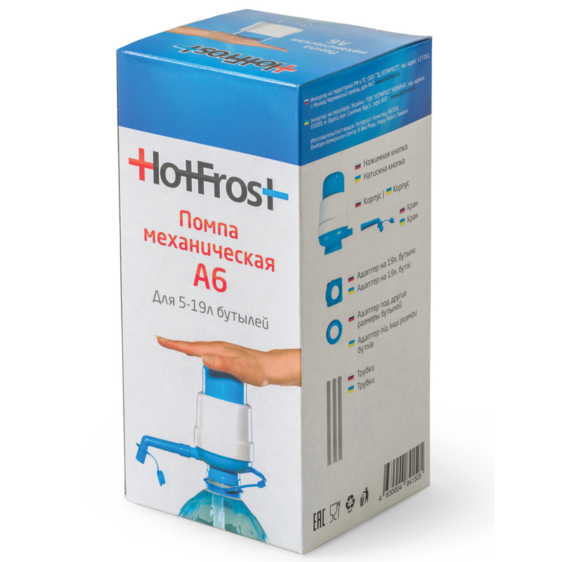 Помпа для воды HotFrost A6, механическая, белый/голубой (230400602)