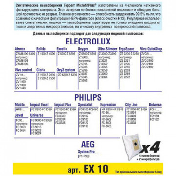 Пылесборники Topperr EX10, 4шт., для пылесосов Electrolux, Philips (EX10)