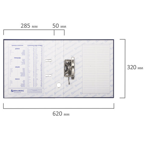 Папка с арочным механизмом Brauberg (50мм, А4, до 350л., картон/пвх) синяя (220888)