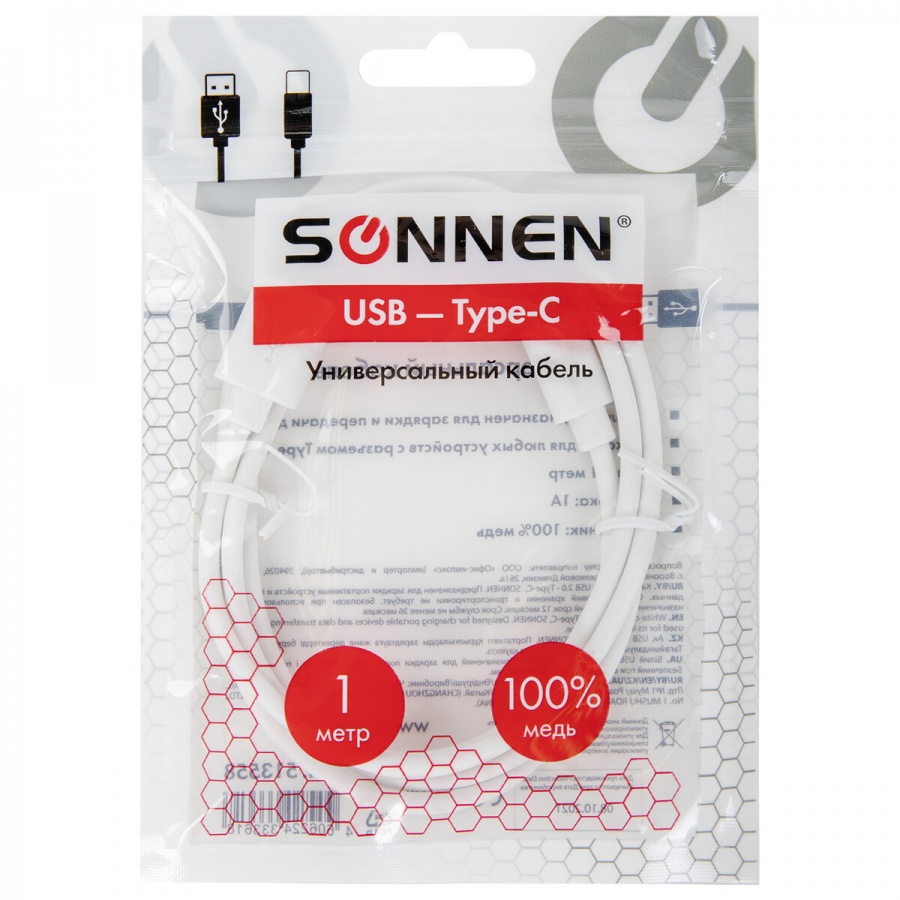 Кабель USB2.0 Sonnen, USB-A - USB Type-C, 1м, 4шт. (513558)