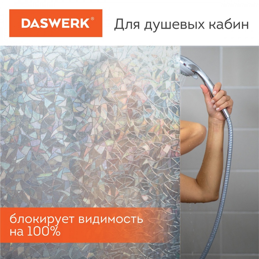 Пленка на окно самоклеящаяся статическая Daswerk &quot;Витраж&quot;, солнцезащитная, 45х150см (607968)