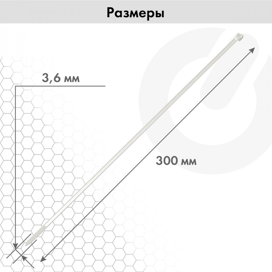 Хомуты (стяжки) нейлоновые Sonnen Power Lock, 3,6x300мм, набор 100шт., белые (607923)