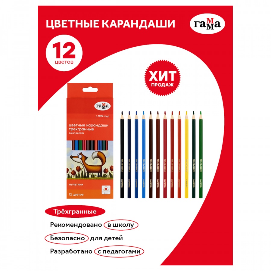 Карандаши цветные 12 цветов Гамма &quot;Мультики&quot; (d=2.9мм, трехгранные) картон. упак., европодвес (290122_12)