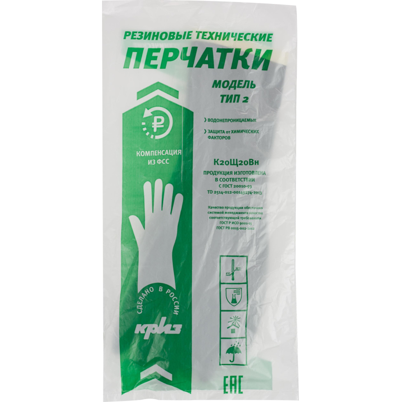 Перчатки защитные латексные КРИЗ КЩС тип 2, черные, размер 10 (XL), 1 пара