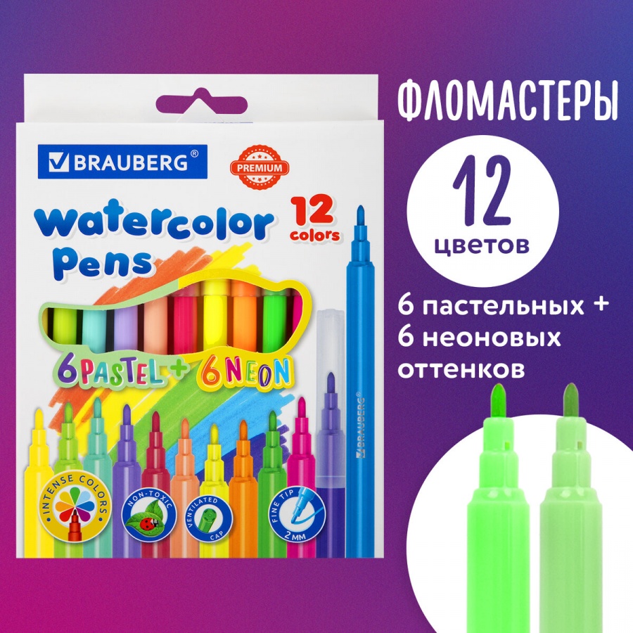 Набор фломастеров 12 цветов Brauberg Premium (6 неоновых + 6 пастельных, вентилируемый колпачок) (152198)