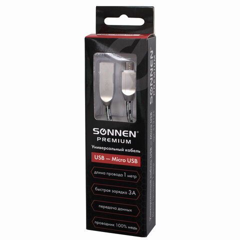 Кабель USB2.0 Sonnen Premium, USB - microUSB, 1м, черный, 2шт. (513125)