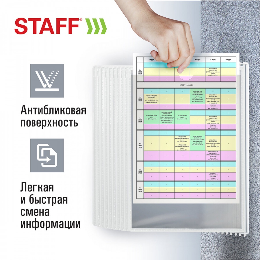 Демосистема настенная Staff (на 10 белых панелей А4, белая) (238145)