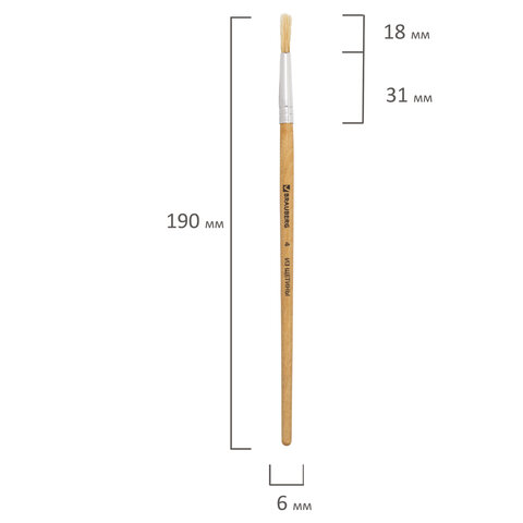 Кисть Brauberg, щетина, круглая, №4 (200195)