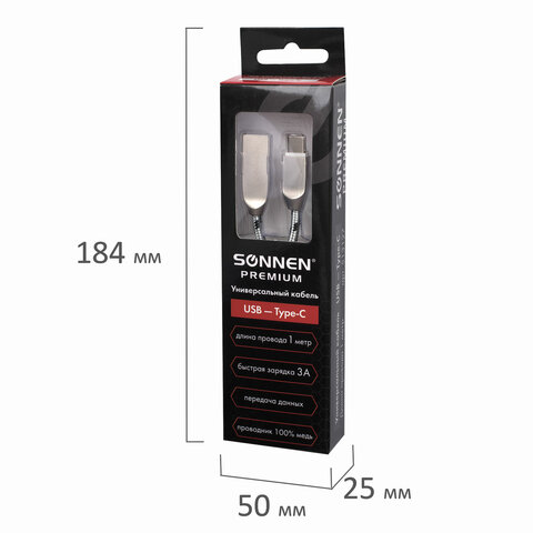 Кабель USB2.0 Sonnen Premium, USB-A - USB Type-C, 1м, черный, 2шт. (513127)