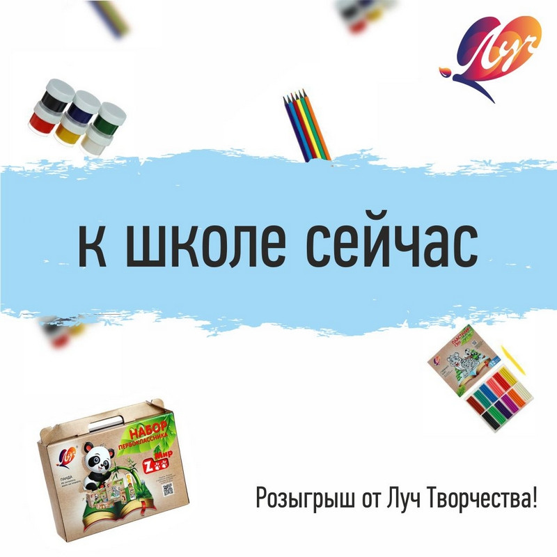 Краски акварельные медовые 24 цвета Луч &quot;Классика&quot;, с кистью, пластиковая коробка (19С 1295-08), 1512 уп.