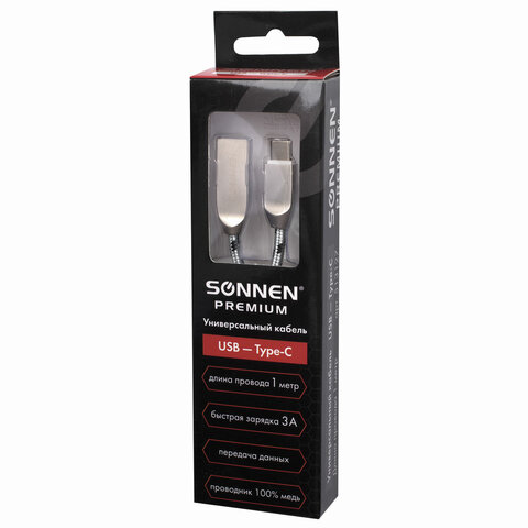 Кабель USB2.0 Sonnen Premium, USB-A - USB Type-C, 1м, черный, 2шт. (513127)