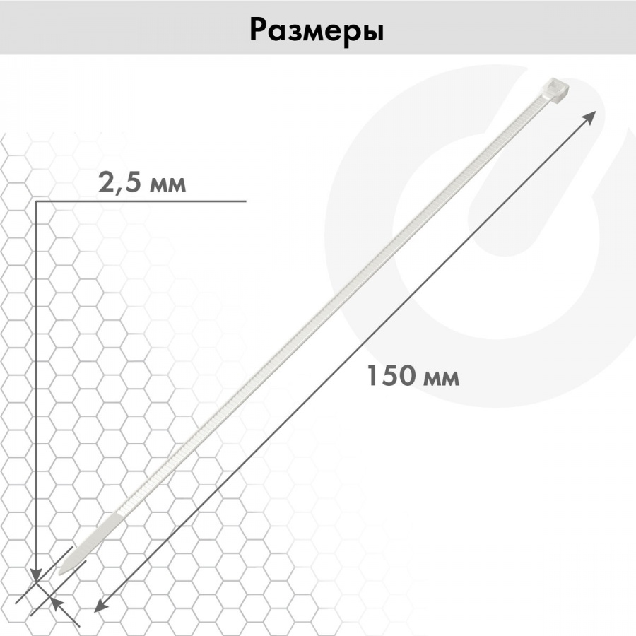 Хомуты (стяжки) нейлоновые Sonnen Power Lock, 2,5х150мм, набор 100шт., белая (607919)